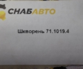 Шкворень