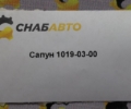 Сапун