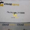 Пыльник 213688
