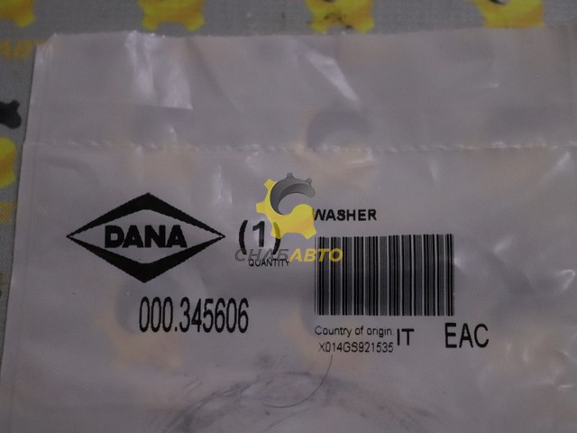 Шайба 000.345606
