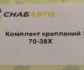 Комплект креплений