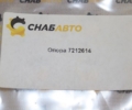 Опора