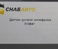 Датчик уровня антифриза
