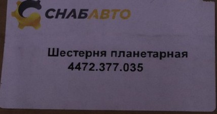 Корпус шестерни планетарной Корпус шестерни планетарной