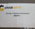 Мотор стеклоочистителя