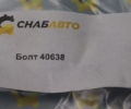 Болт