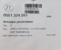 Уплотнение резиновое