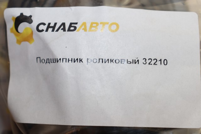 Подшипник Подшипник
