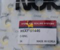 Кольцо уплотнительное XKAY-01446