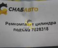 Ремкомплект цилиндра 7028318