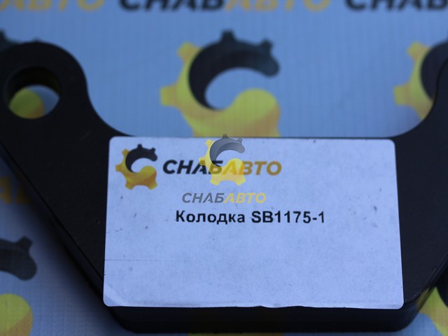 Колодка Колодка SB1175-1
