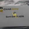 Болт 016.30.4259