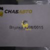 Втулка 1208/0015