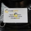 Крышка корпуса центральной части 211.14.003.05