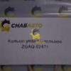 Кольцо уплотнительное ZGAQ-02471