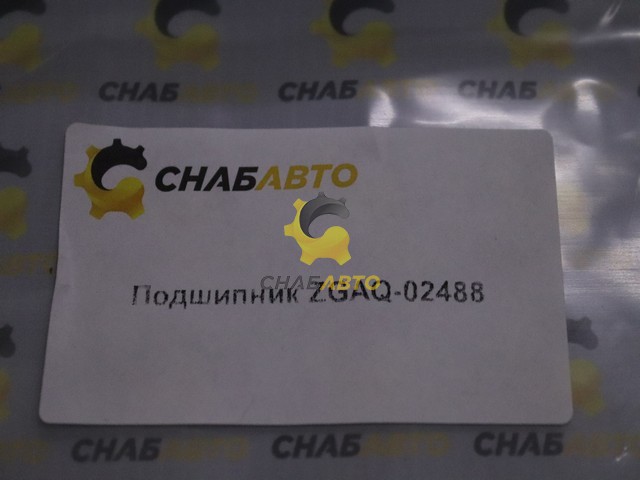 Подшипник ZGAQ-02488