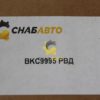 Рукав гидравлический BKC9995