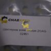 Шестерня коническая ZGAQ-02461