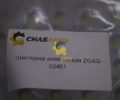 Шестерня коническая ZGAQ-02461