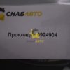 Прокладка 6924904
