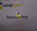 Втулка 6909439