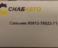 Сальник