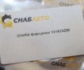 Шайба