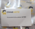 Ограничитель двери