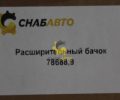 Расширительный бачок