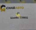 Шайба
