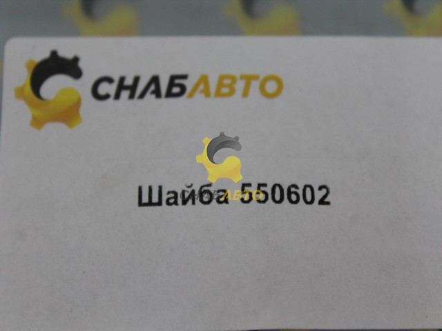 Шайба Шайба