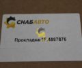 Прокладка 1F.4897876