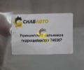 Ремкомплект сальников гидроцилиндра 746367