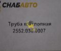 Труба выхлопная 2552.030.0007