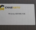 Фланец
