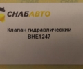 Клапан гидравлический