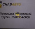 Прокладка проводящей трубки 65.09904-0008