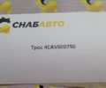 Трос