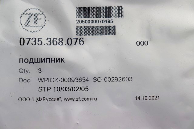 Подшипник Подшипник