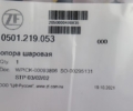 Наконечник рулевой