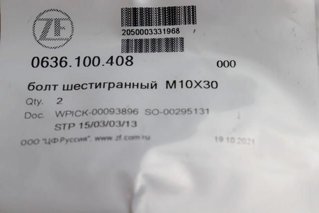 Болт Болт