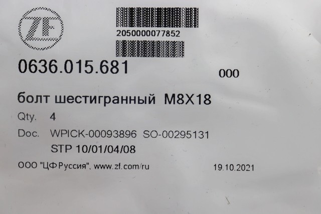 Винт Винт