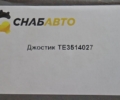 Джостик