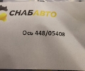 Ось