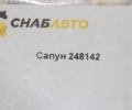 Сапун