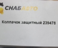 Колпачок защитный