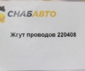 Жгут проводов