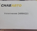 Уплотнение