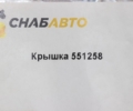 Крышка