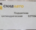 Подшипник
